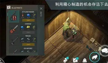 地球末日生存正版图5