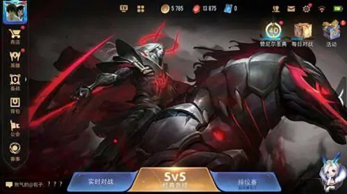 传说对决先行服图3