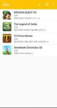 手机版citra模拟器最新版本图1