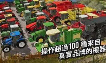 模拟农场20国外MOD版汉化图3