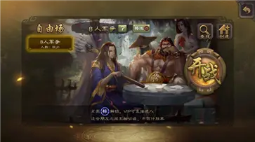 三国杀高校服最新版本图1