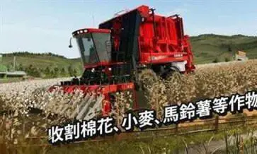 模拟农场20国外MOD版汉化图2