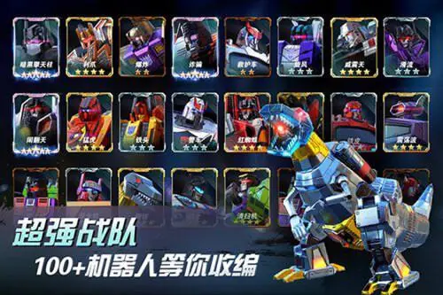 变形金刚地球之战国际服图5