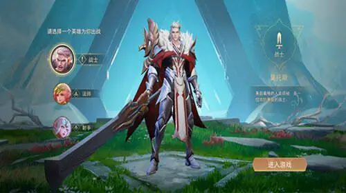 传说对决先行服图4