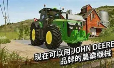 模拟农场20国外MOD版汉化图1