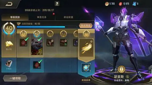 传说对决先行服图5