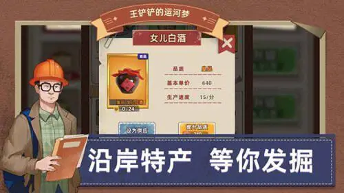 王铲铲的运河梦图4
