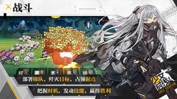 少女前线日服图3