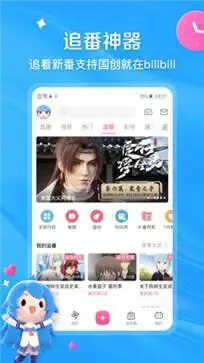 哔哩哔哩旧版本图4