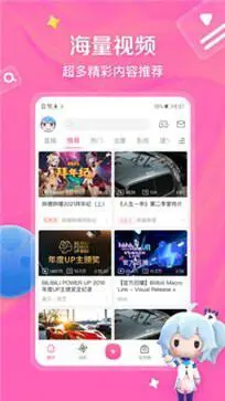 哔哩哔哩旧版本图3