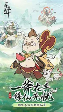 寻道大千图5