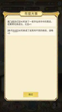 祖宗模拟器2图2