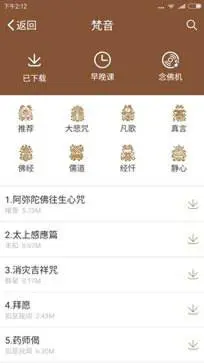 功德人生app官方版图1