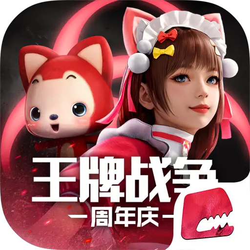 王牌战争文明重启国际服官网版