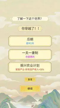 祖宗模拟器2图4