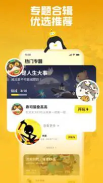 鹅盒官方正版图2