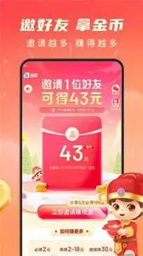百度2019旧版本图3