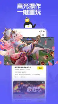 鹅盒官方正版图4