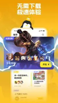 鹅盒官方正版图5