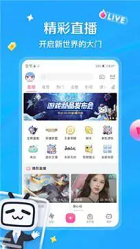 哔哩哔哩旧版本图1