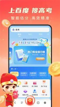 百度2019旧版本图1