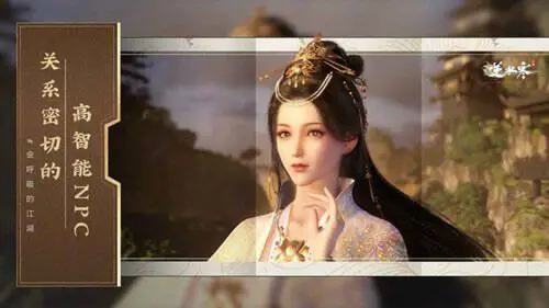 逆水寒手游云游戏图1