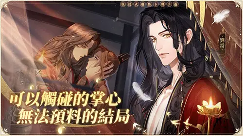 代号:鸢(官方版简中服)图3