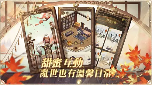 代号:鸢(官方版简中服)图4