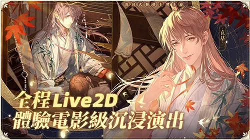 代号:鸢(官方版简中服)图2