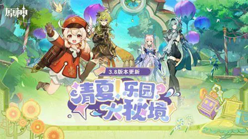 原神牛子剧情服图3