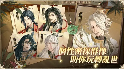 代号:鸢(官方版简中服)图1