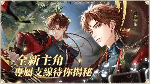 代号:鸢(官方版简中服)图5