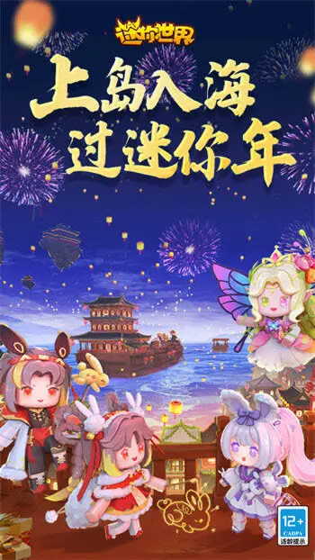 迷你世界光影版本图1