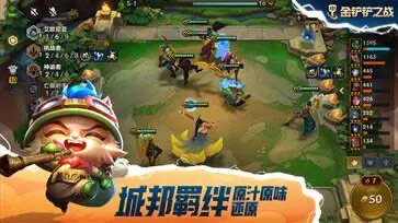 金铲铲之战二周年庆典版图4