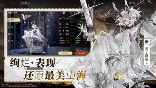 山海镜花图3