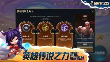 金铲铲之战二周年庆典版图2