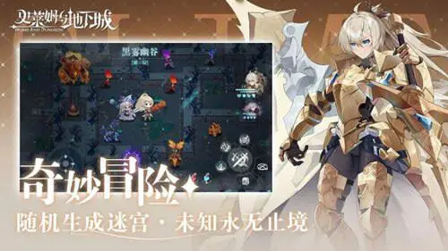 史莱姆与地下城图1