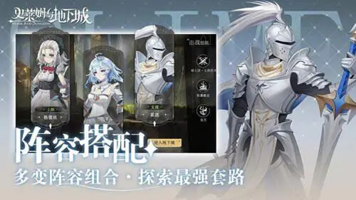 史莱姆与地下城图4