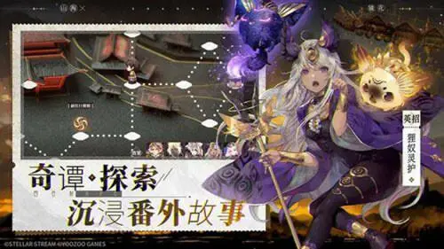 山海镜花图2