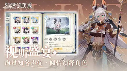 史莱姆与地下城图2