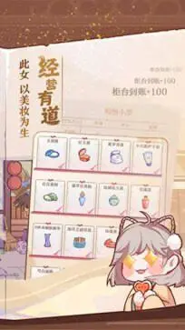 竹马胭脂铺图2