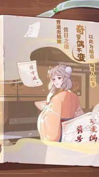 竹马胭脂铺图1