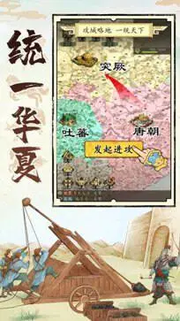 热血大唐图2