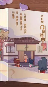 竹马胭脂铺图5