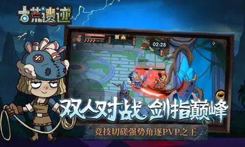 古荒遗迹图2