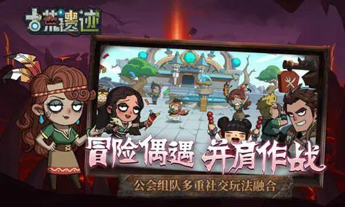 古荒遗迹图1