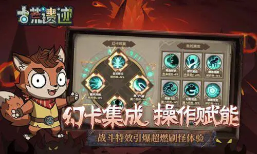 古荒遗迹图4