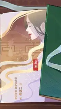 竹马胭脂铺图4