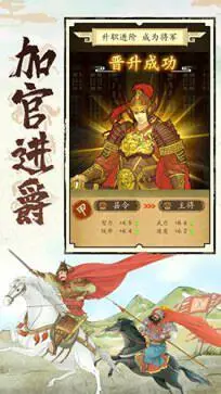 热血大唐图3