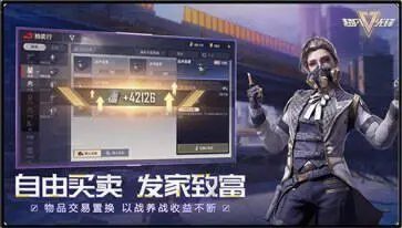 超凡先锋手游官网版图2
